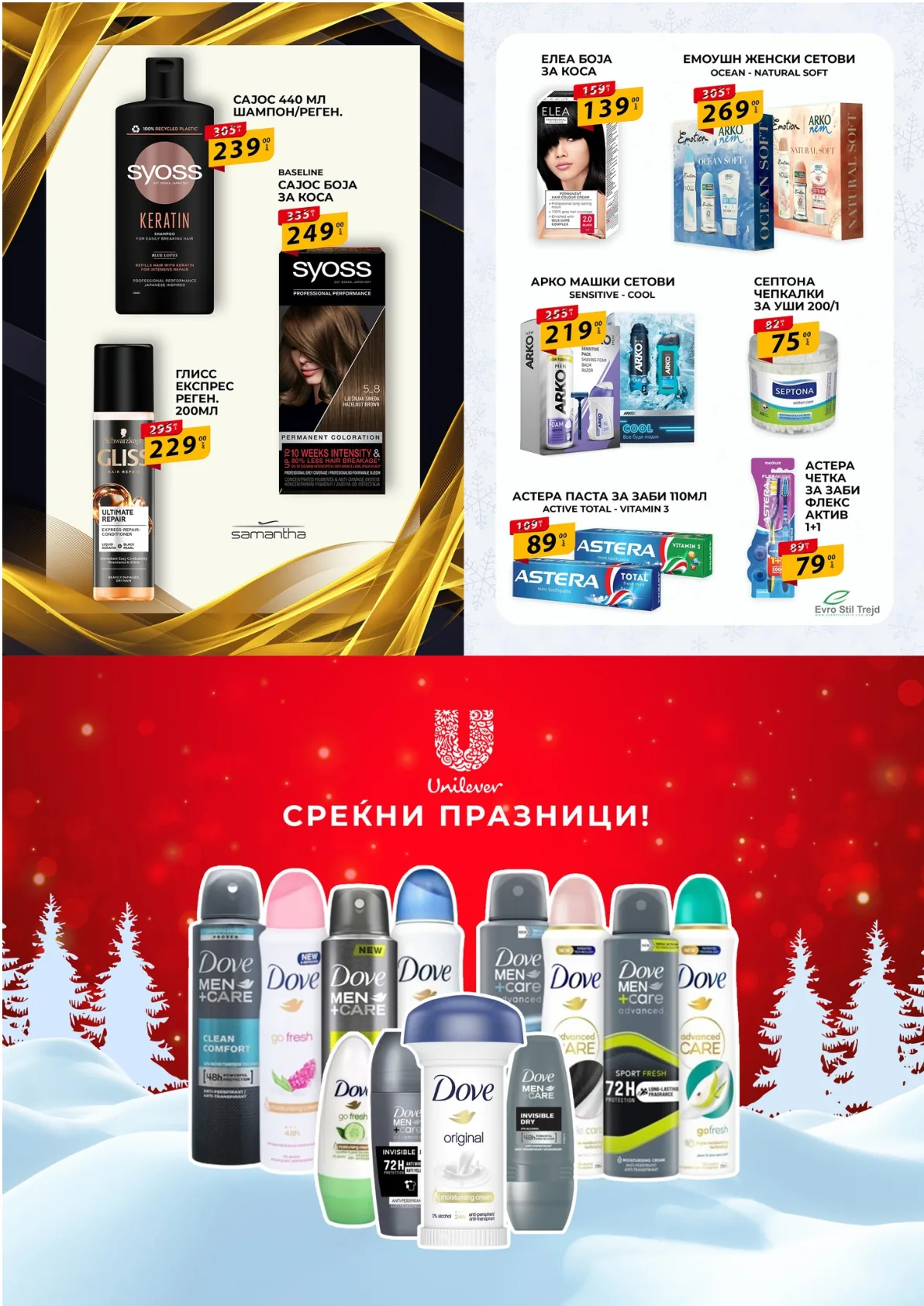 Futura (2025-12-22 - 2026-01-07) ФУТУРА - 22.12.2025 - 07.01.2026 страница 8