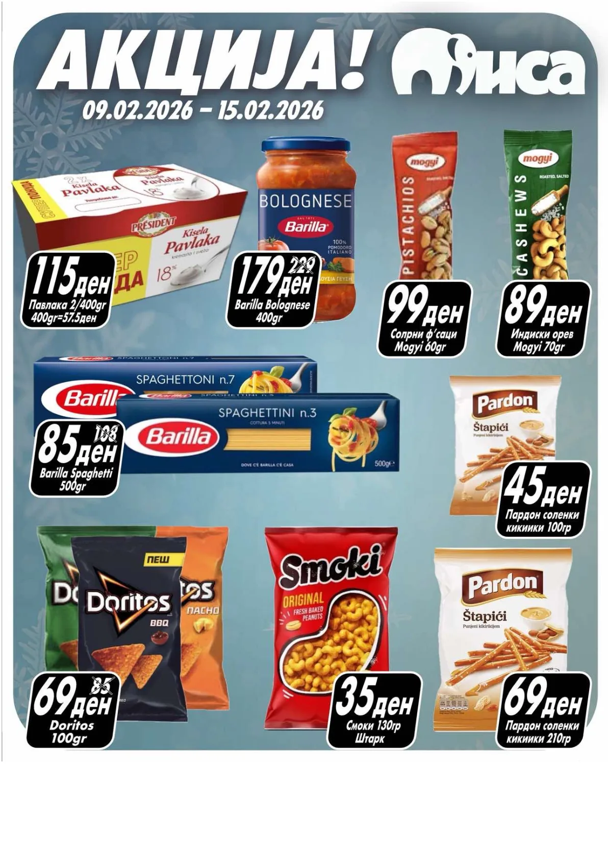 МИСА КАТАЛОГ