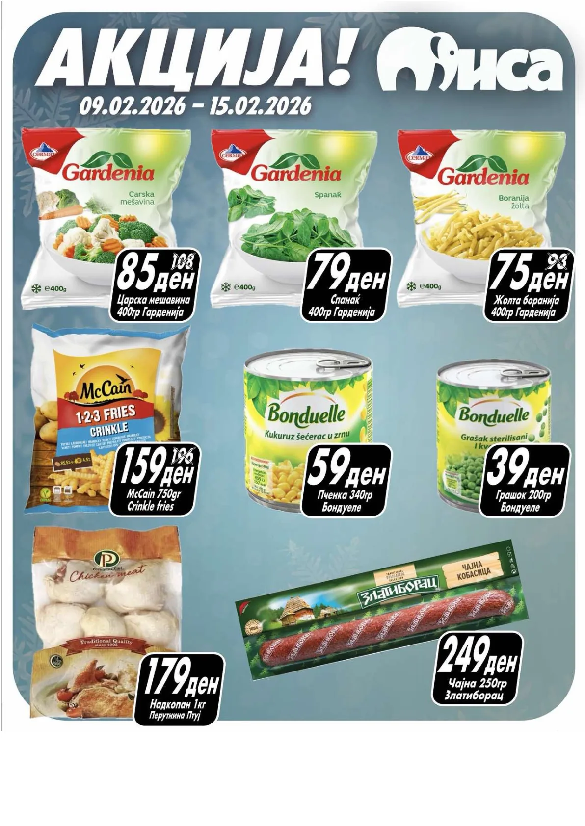 МИСА КАТАЛОГ страница 2