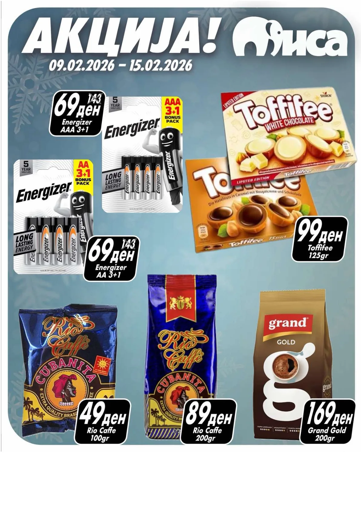 МИСА КАТАЛОГ страница 3