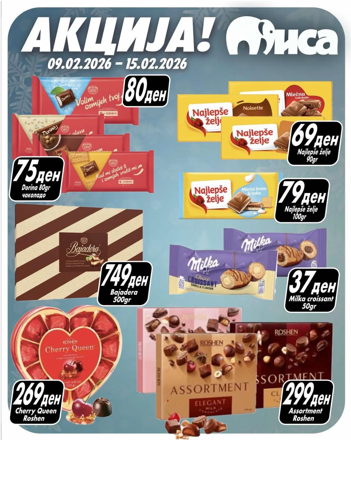 МИСА КАТАЛОГ страница 4