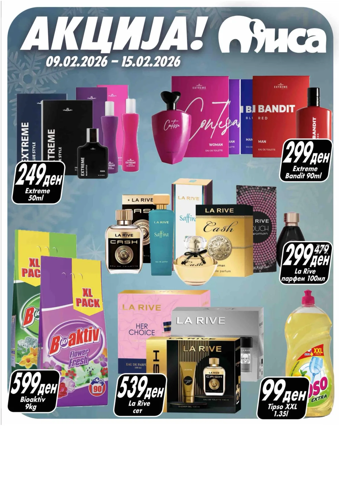 МИСА КАТАЛОГ страница 5