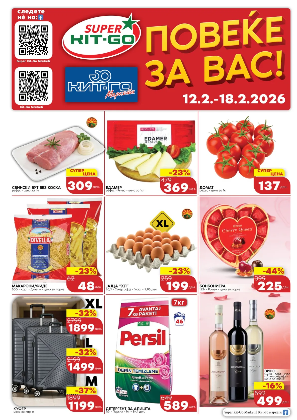 КИТ-ГО КАТАЛОГ