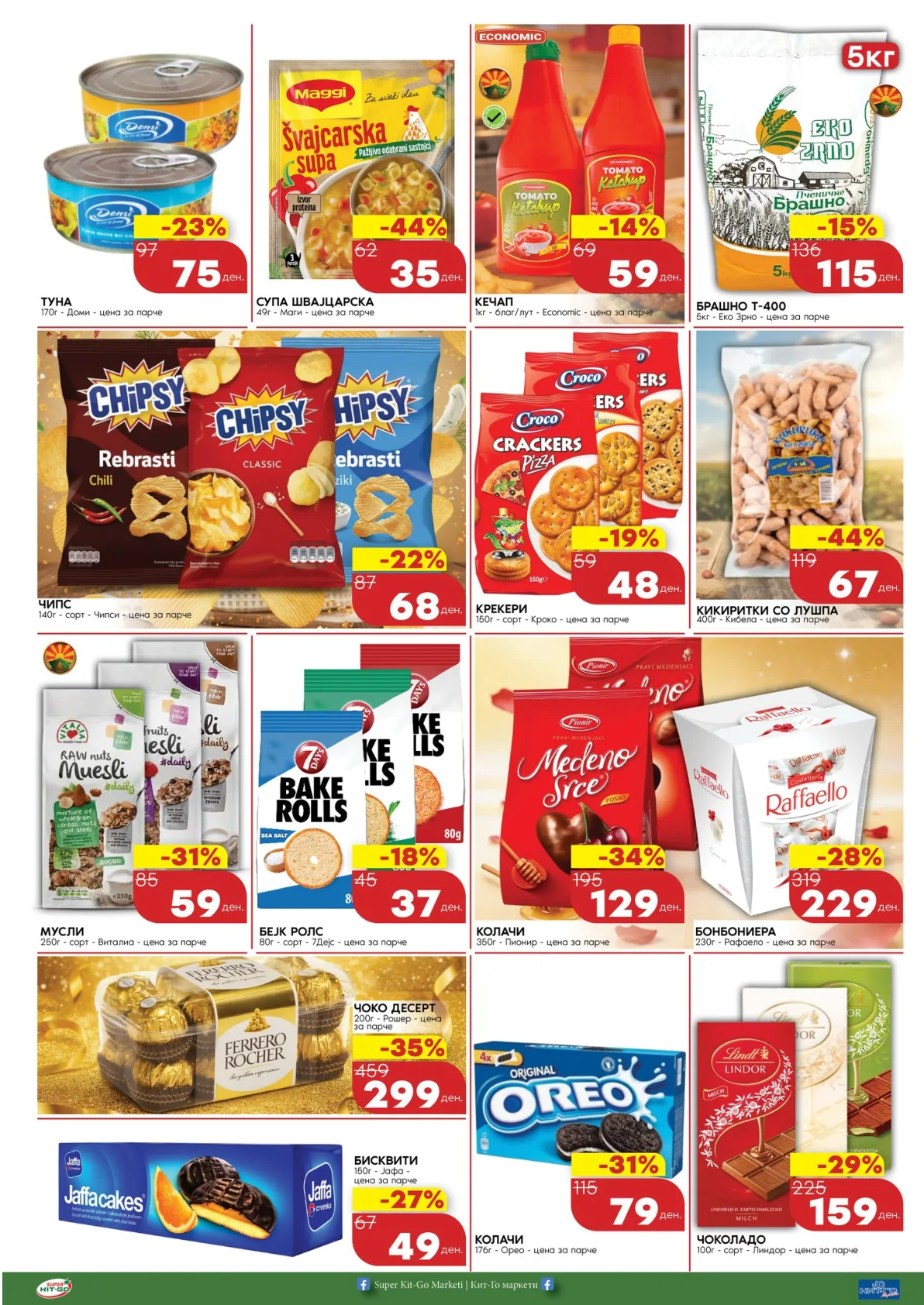 КИТ-ГО КАТАЛОГ страница 3