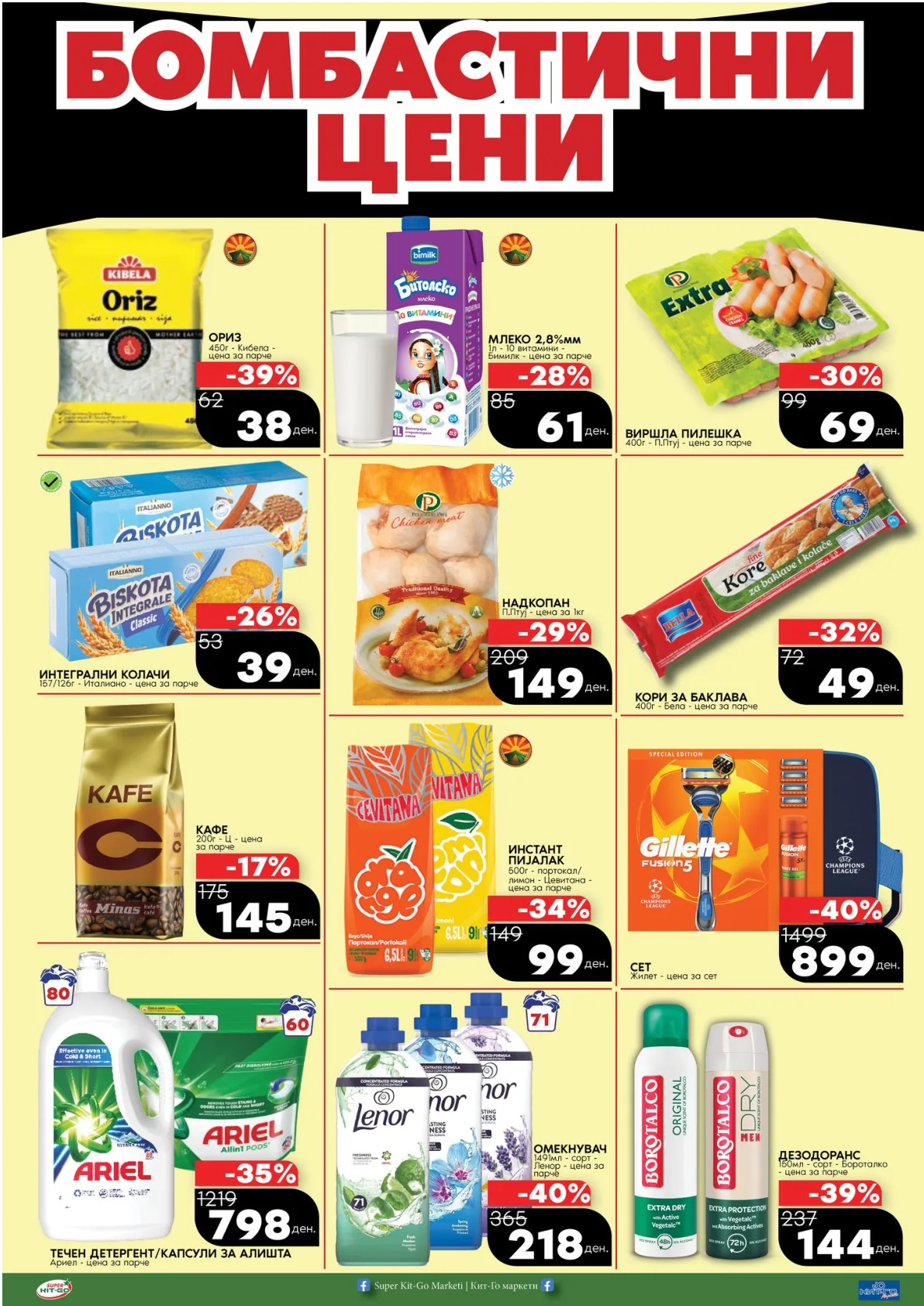 КИТ-ГО КАТАЛОГ страница 5