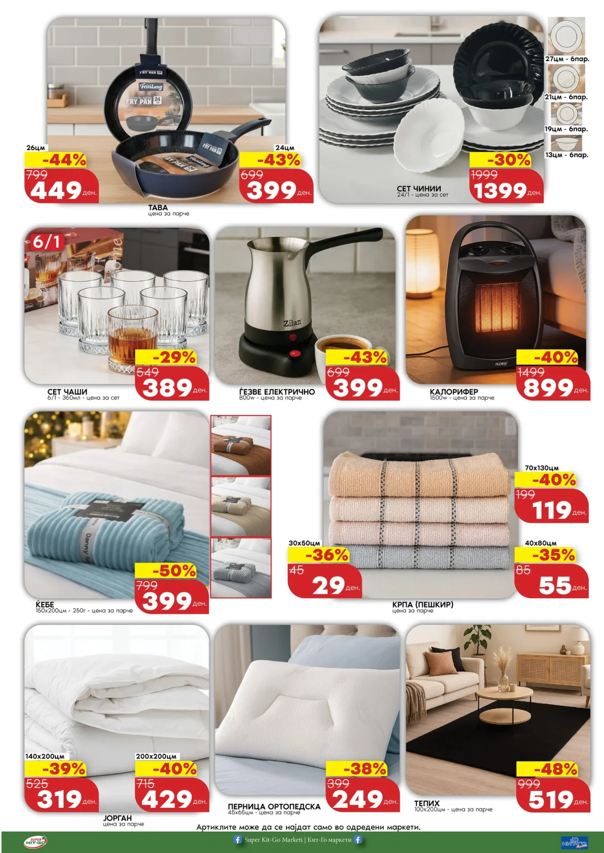 КИТ-ГО КАТАЛОГ страница 7