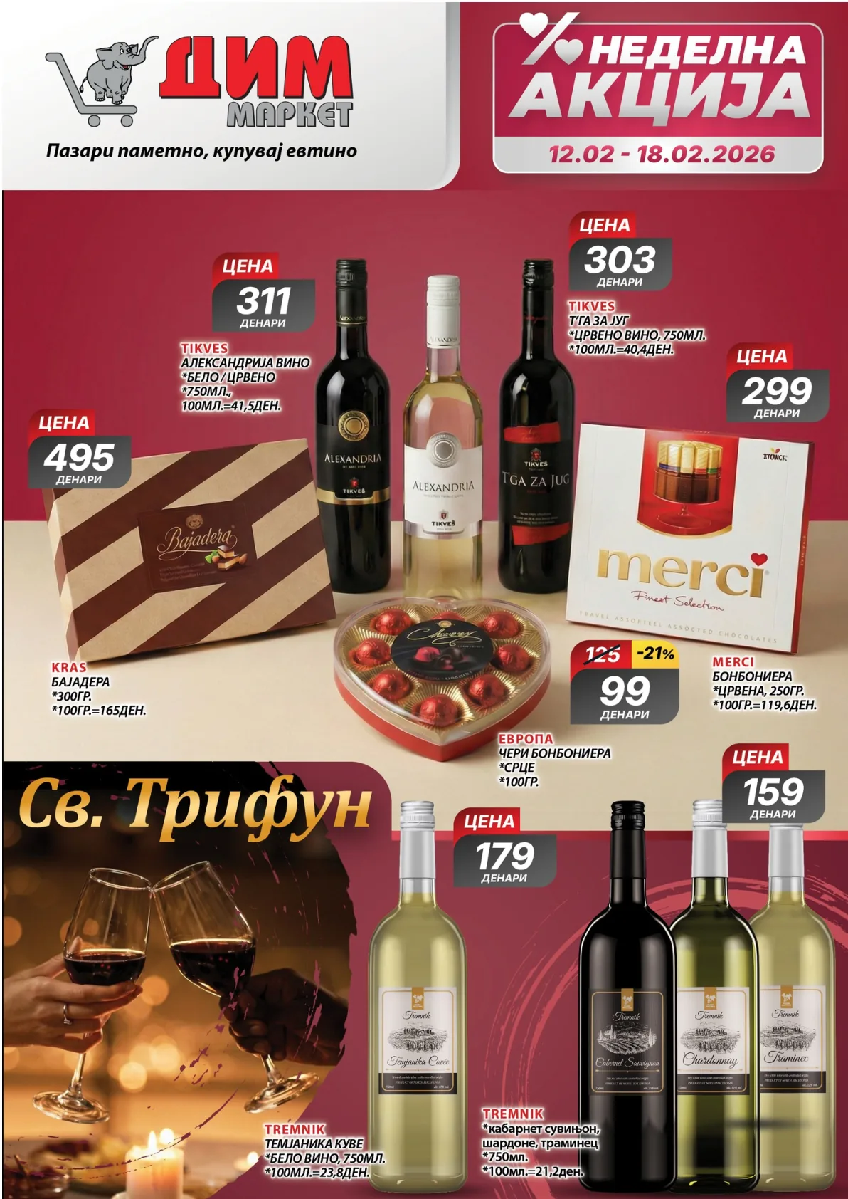 ДИМ КАТАЛОГ