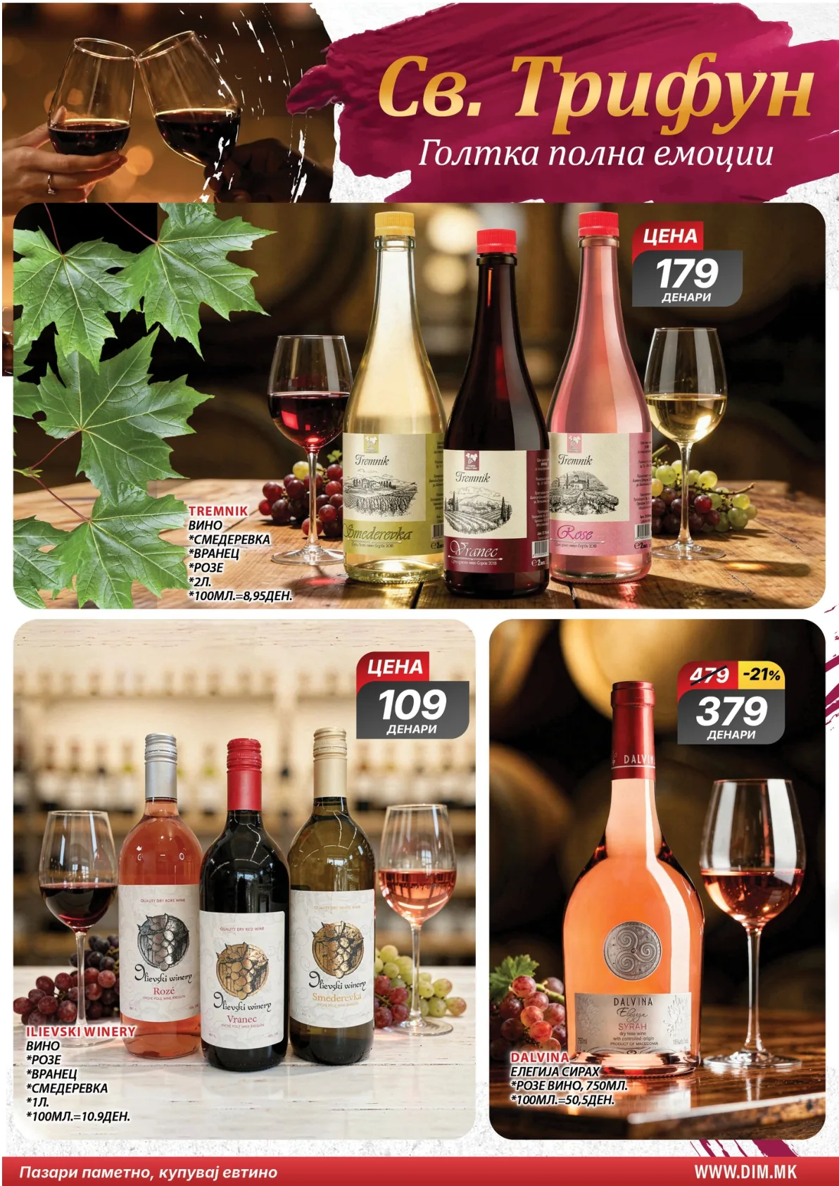 ДИМ КАТАЛОГ страница 2