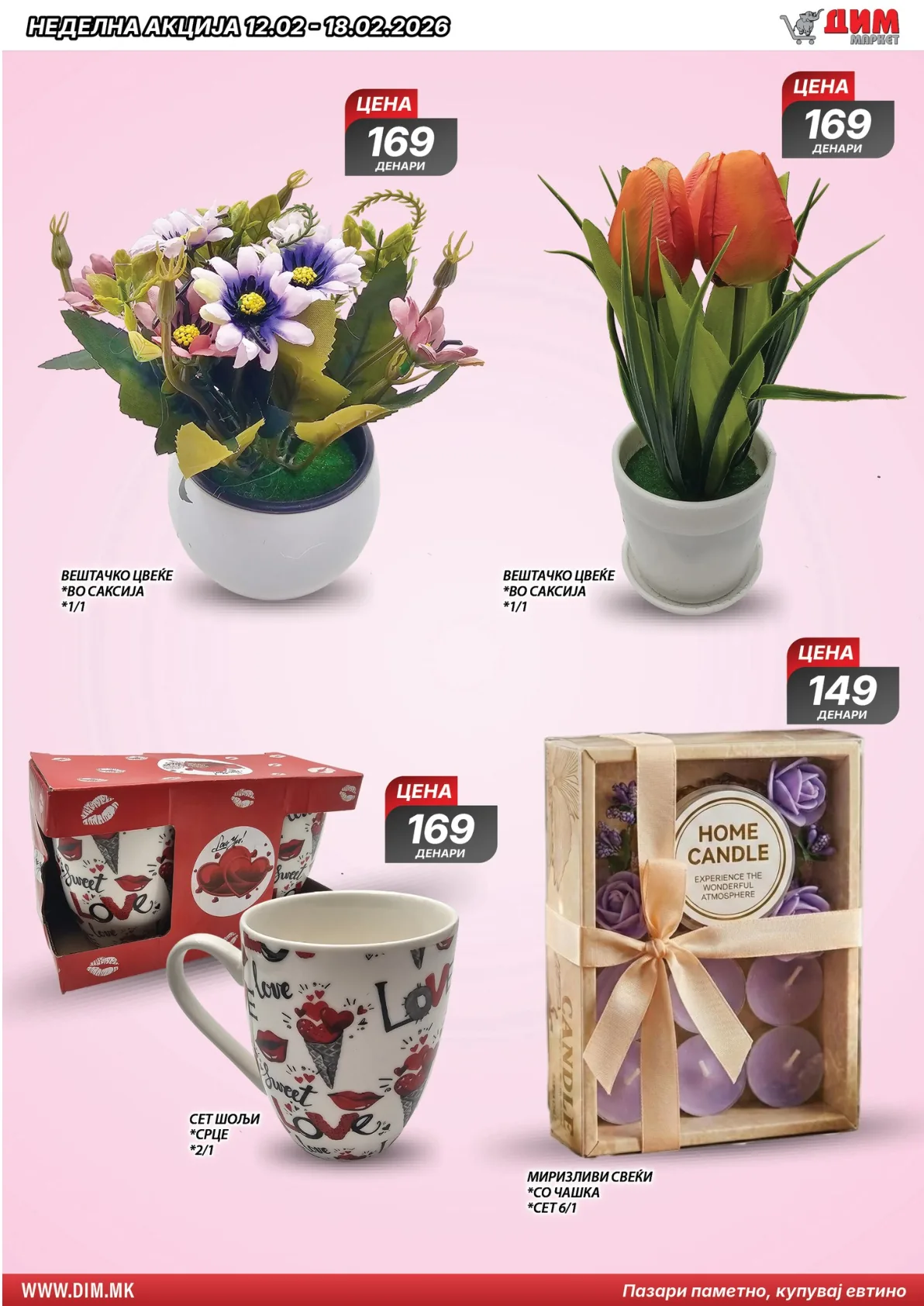 ДИМ КАТАЛОГ страница 3