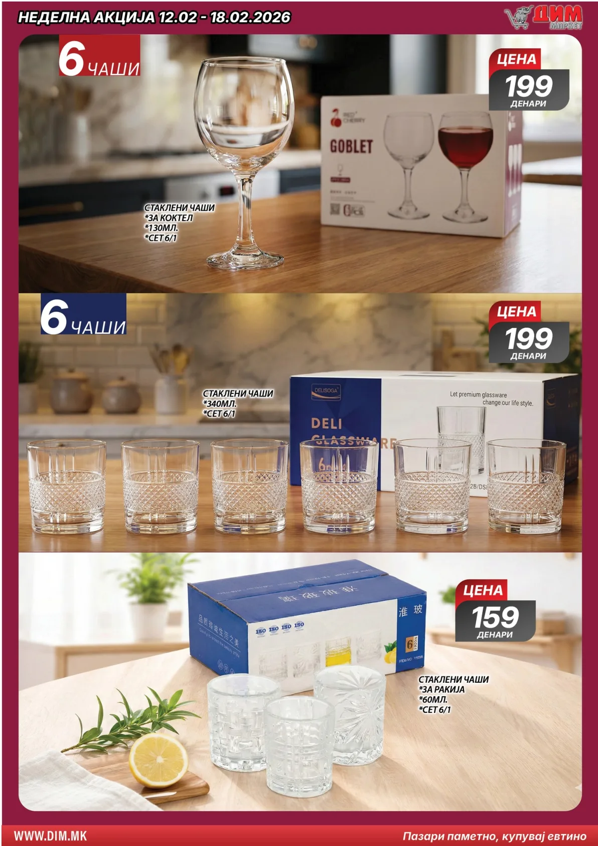 ДИМ КАТАЛОГ страница 6