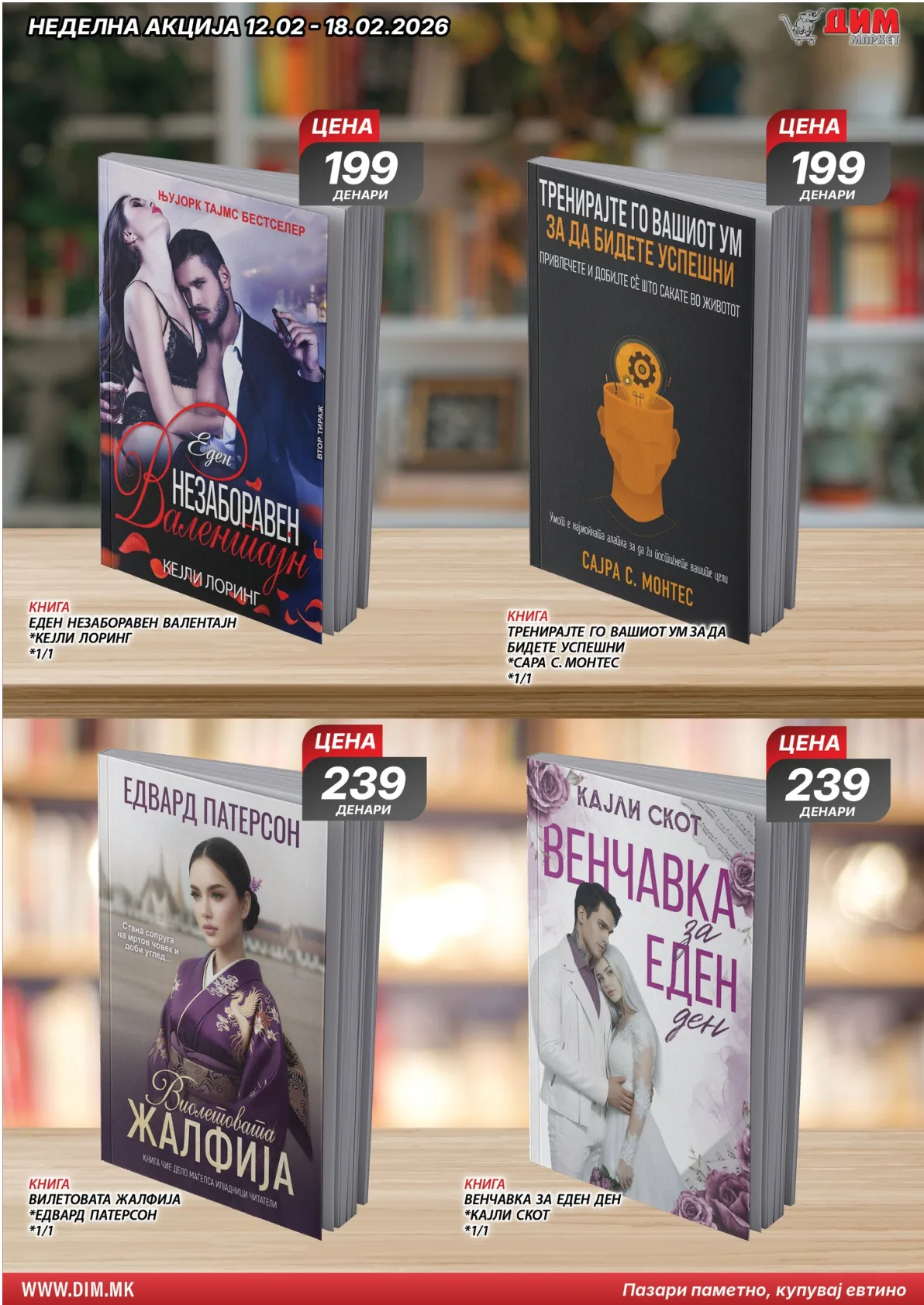 ДИМ КАТАЛОГ страница 7