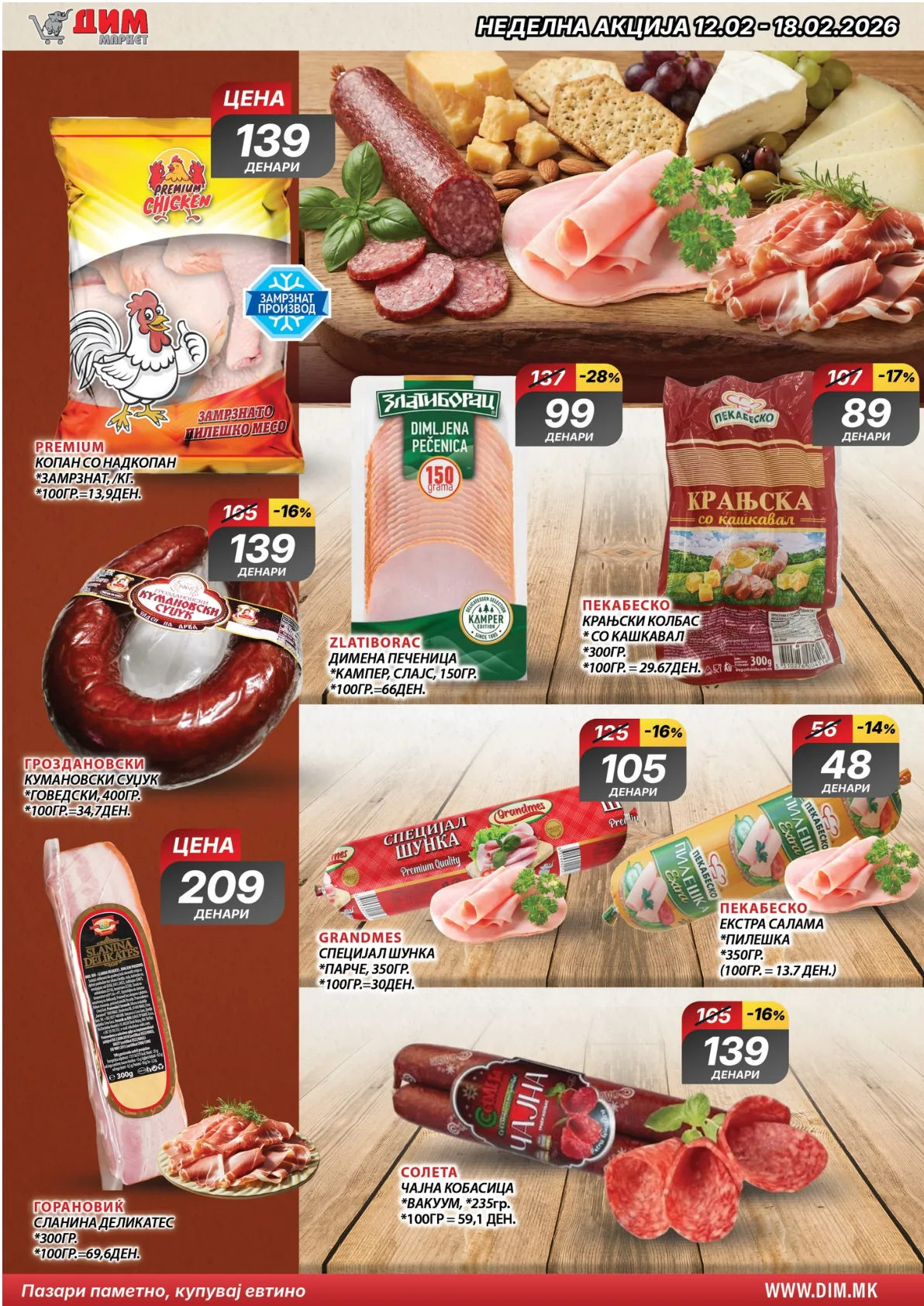 ДИМ КАТАЛОГ страница 8