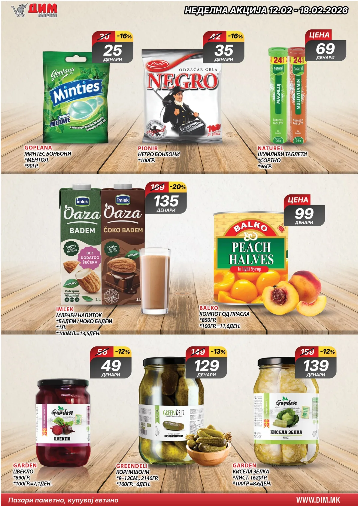 ДИМ КАТАЛОГ страница 11