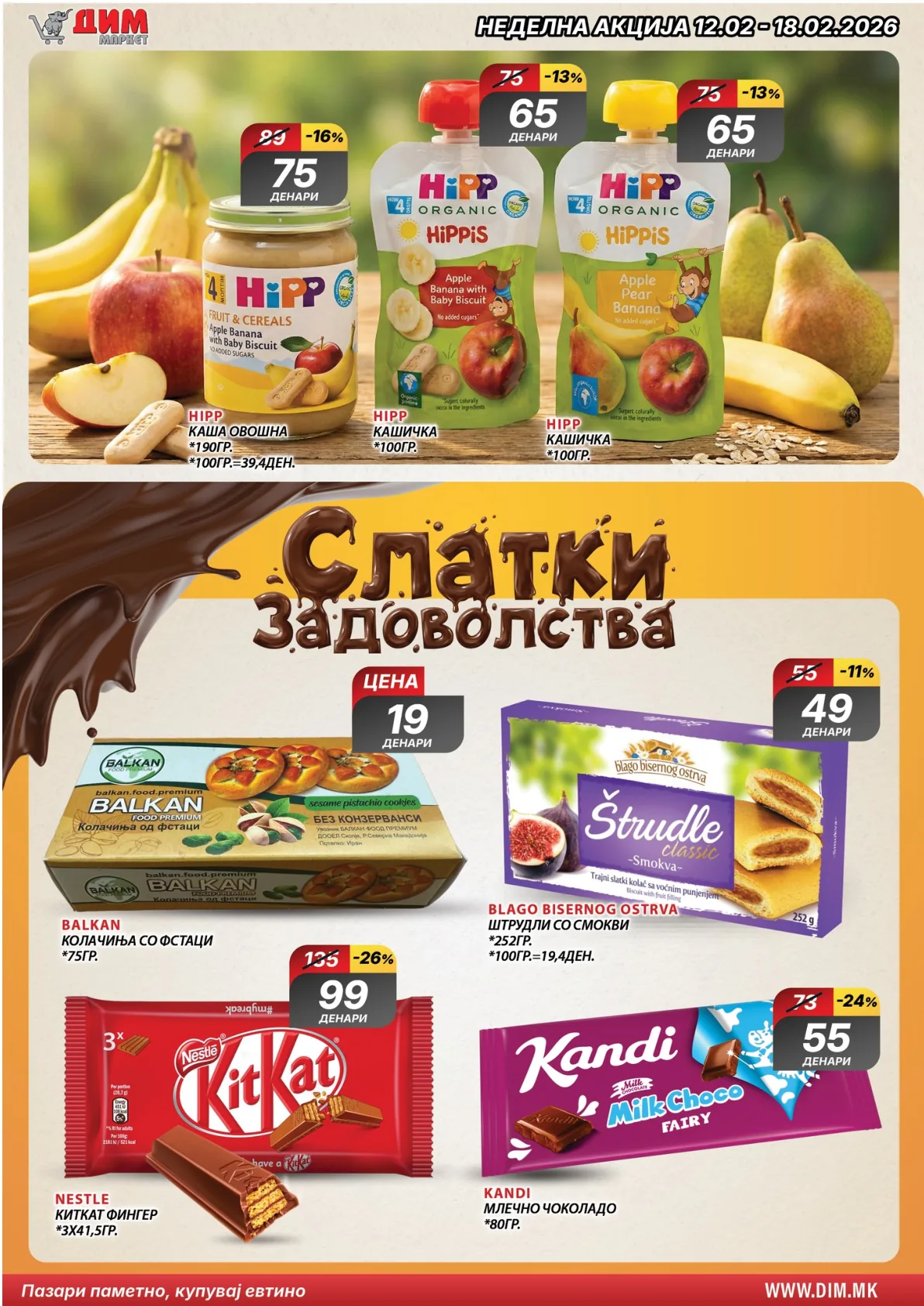 ДИМ КАТАЛОГ страница 12