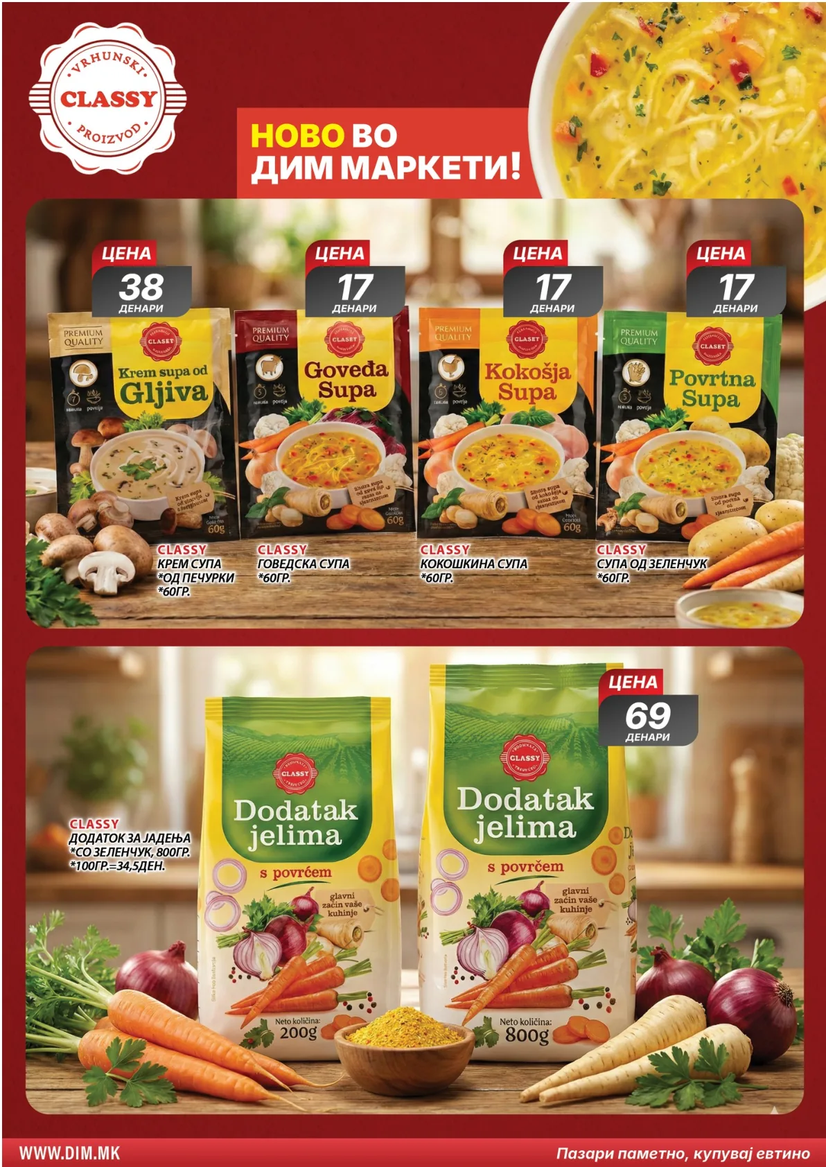 ДИМ КАТАЛОГ страница 15