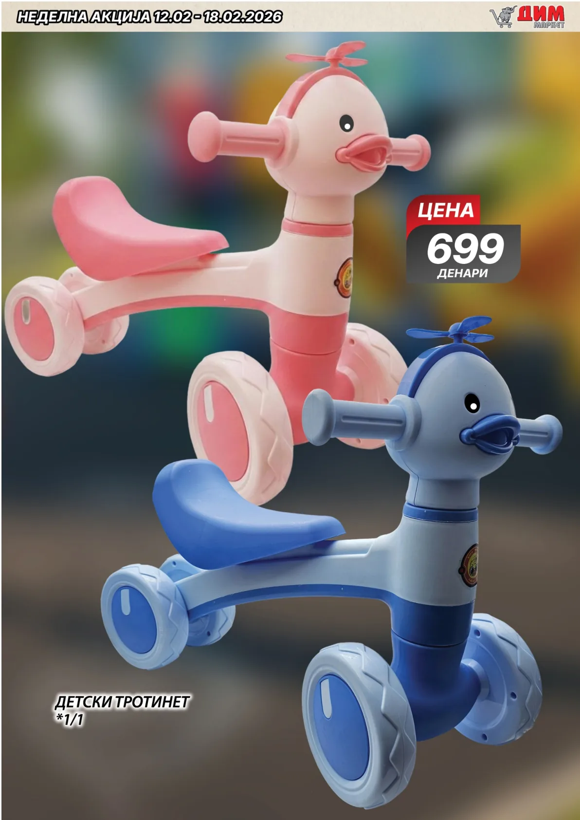 ДИМ КАТАЛОГ страница 16