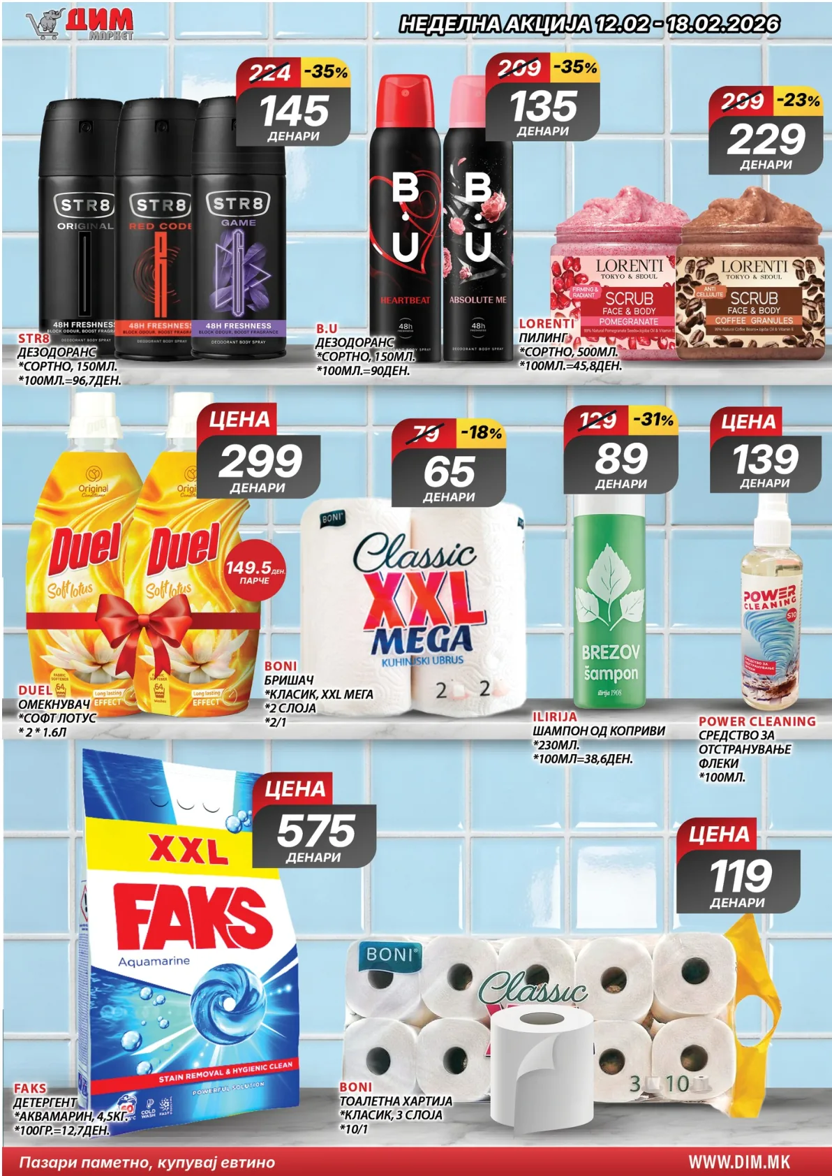 ДИМ КАТАЛОГ страница 22