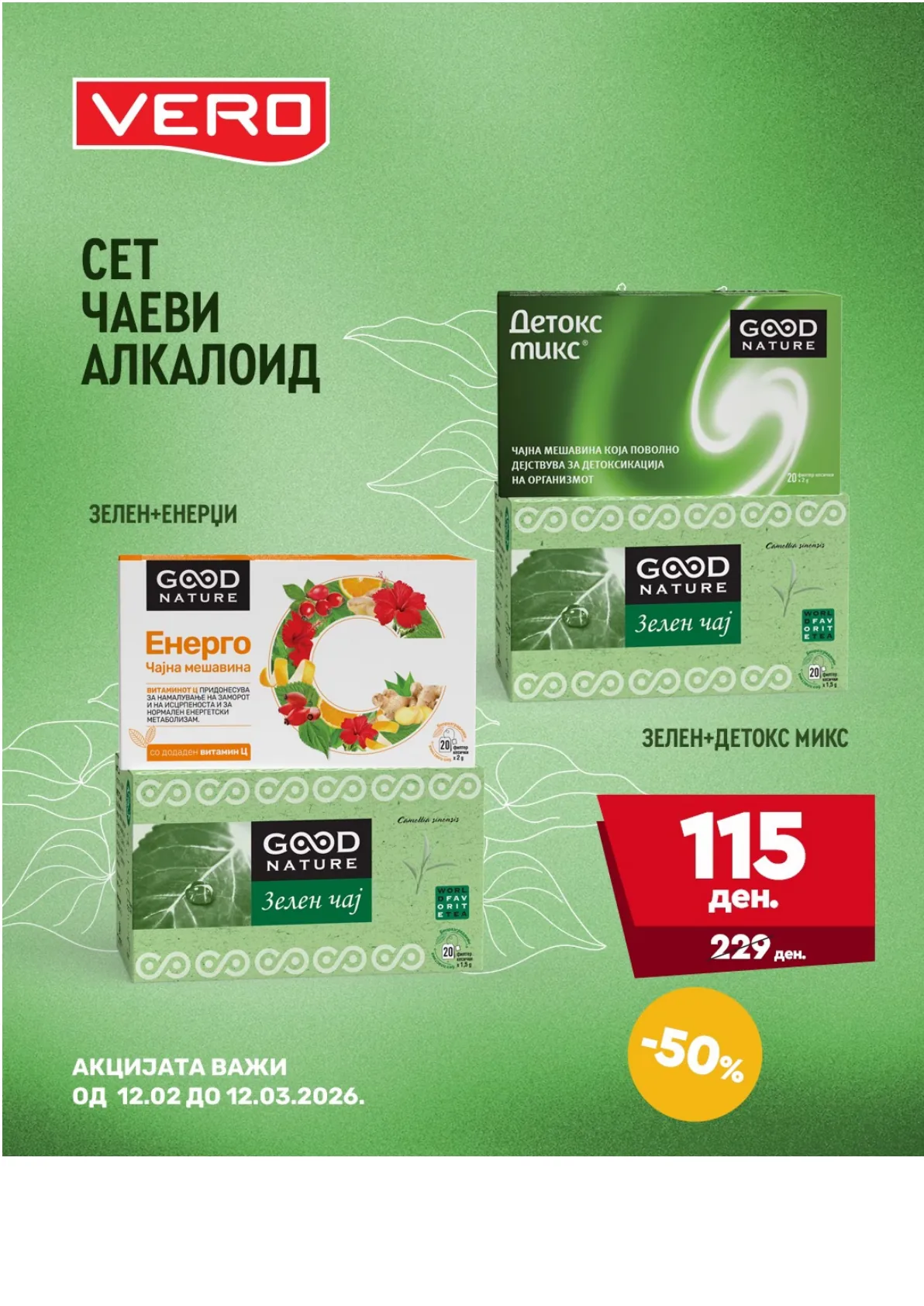 ВЕРО АКЦИЈА страница 2