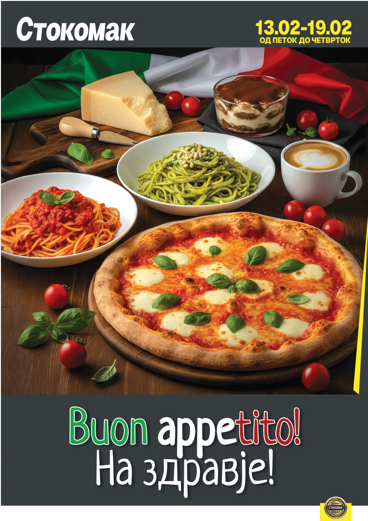 СТОКОМАК - КАТАЛОГ страница 4