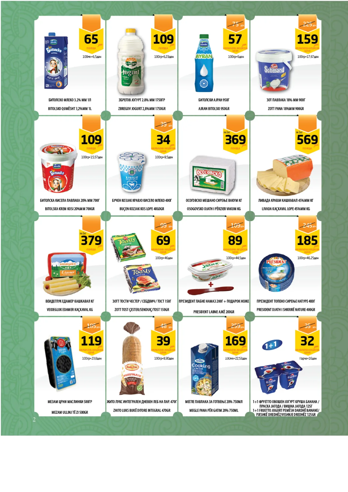 РАМСТОР - СПЕЦИЈАЛНО ИЗДАНИЕ страница 2