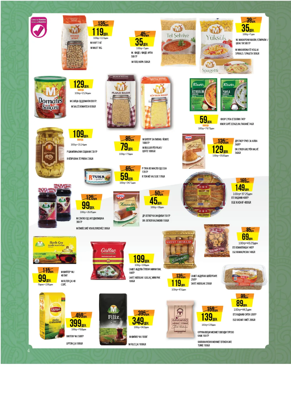 РАМСТОР - СПЕЦИЈАЛНО ИЗДАНИЕ страница 4