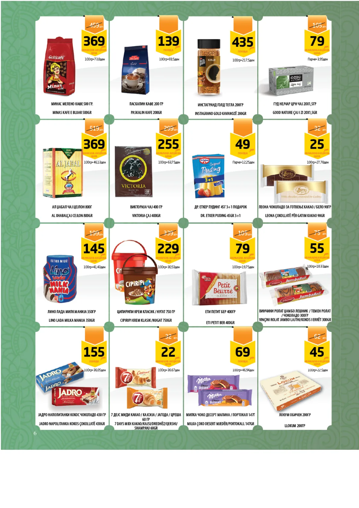 РАМСТОР - СПЕЦИЈАЛНО ИЗДАНИЕ страница 6