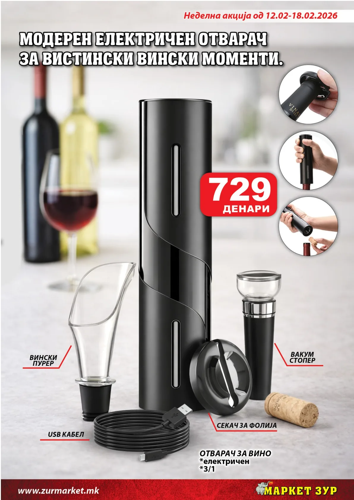 ЗУР КАТАЛОГ страница 3