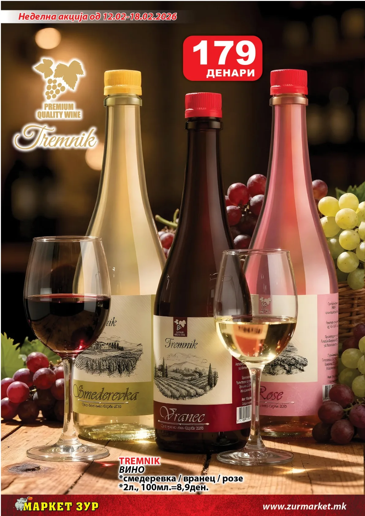 ЗУР КАТАЛОГ страница 4