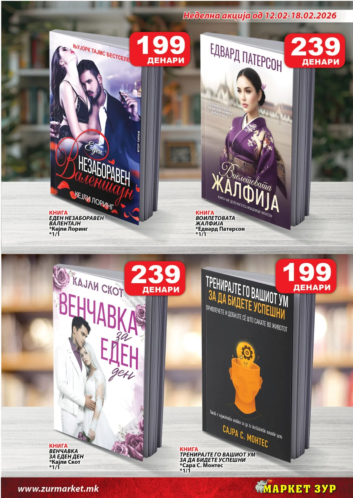 ЗУР КАТАЛОГ страница 8