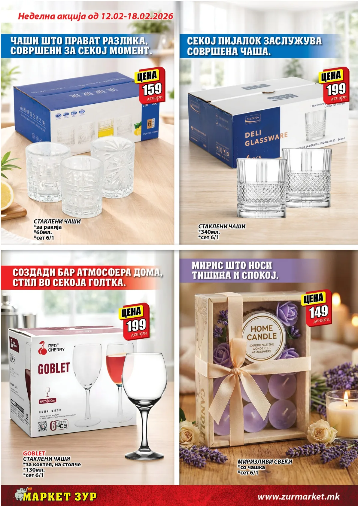 ЗУР КАТАЛОГ страница 9