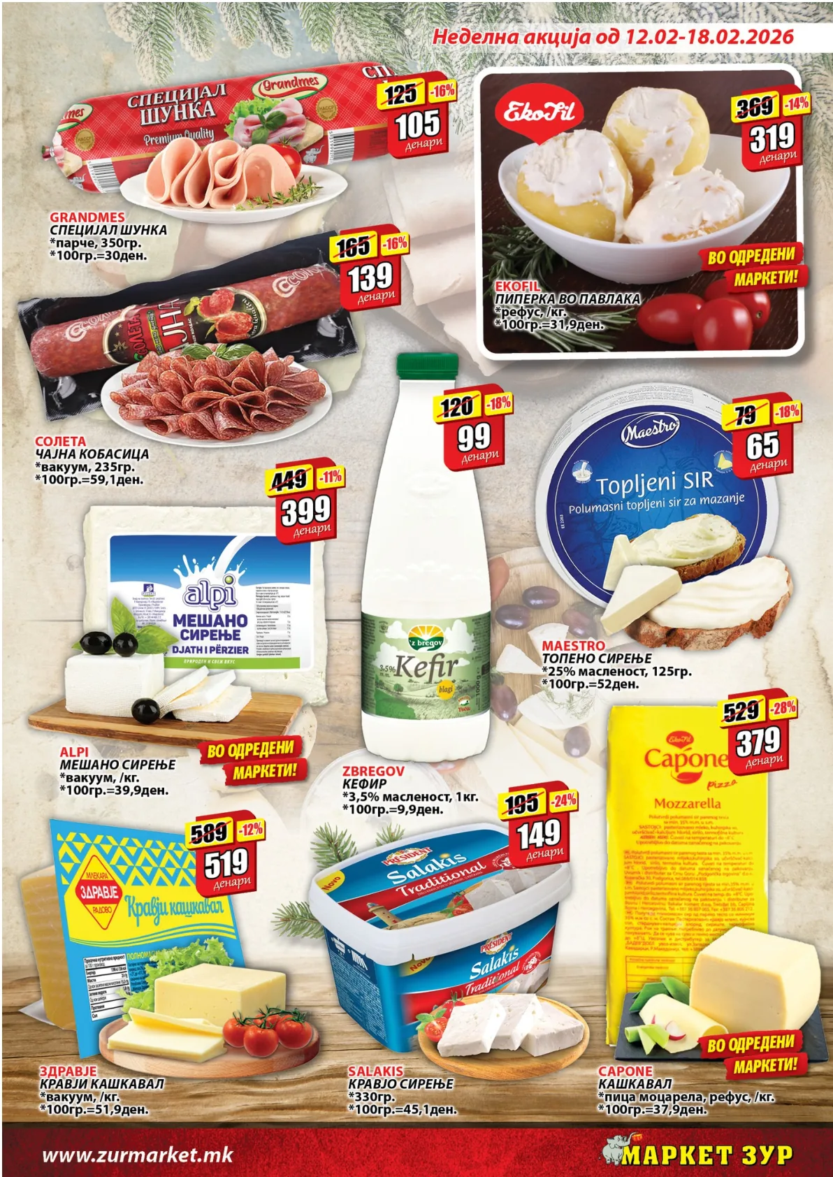 ЗУР КАТАЛОГ страница 11