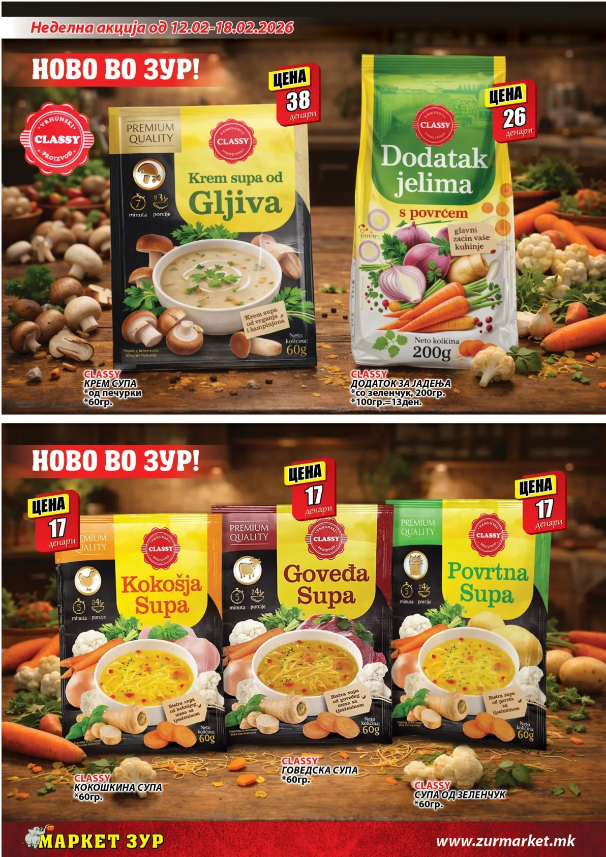 ЗУР КАТАЛОГ страница 12