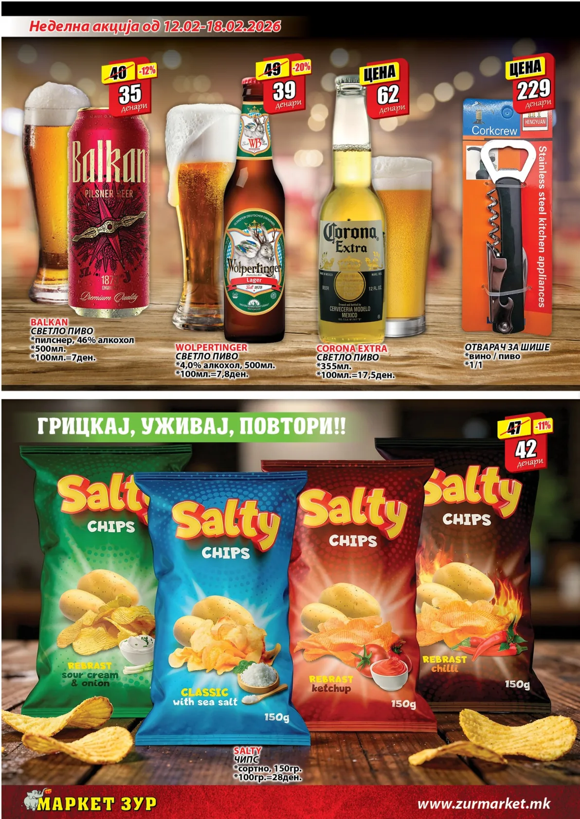 ЗУР КАТАЛОГ страница 18