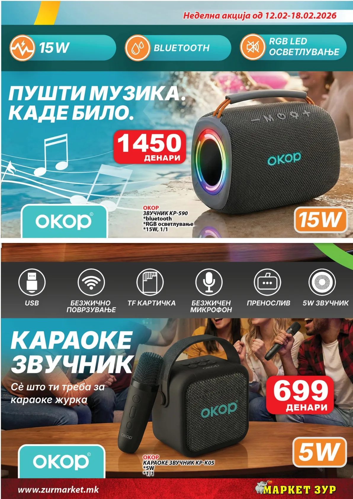 ЗУР КАТАЛОГ страница 19