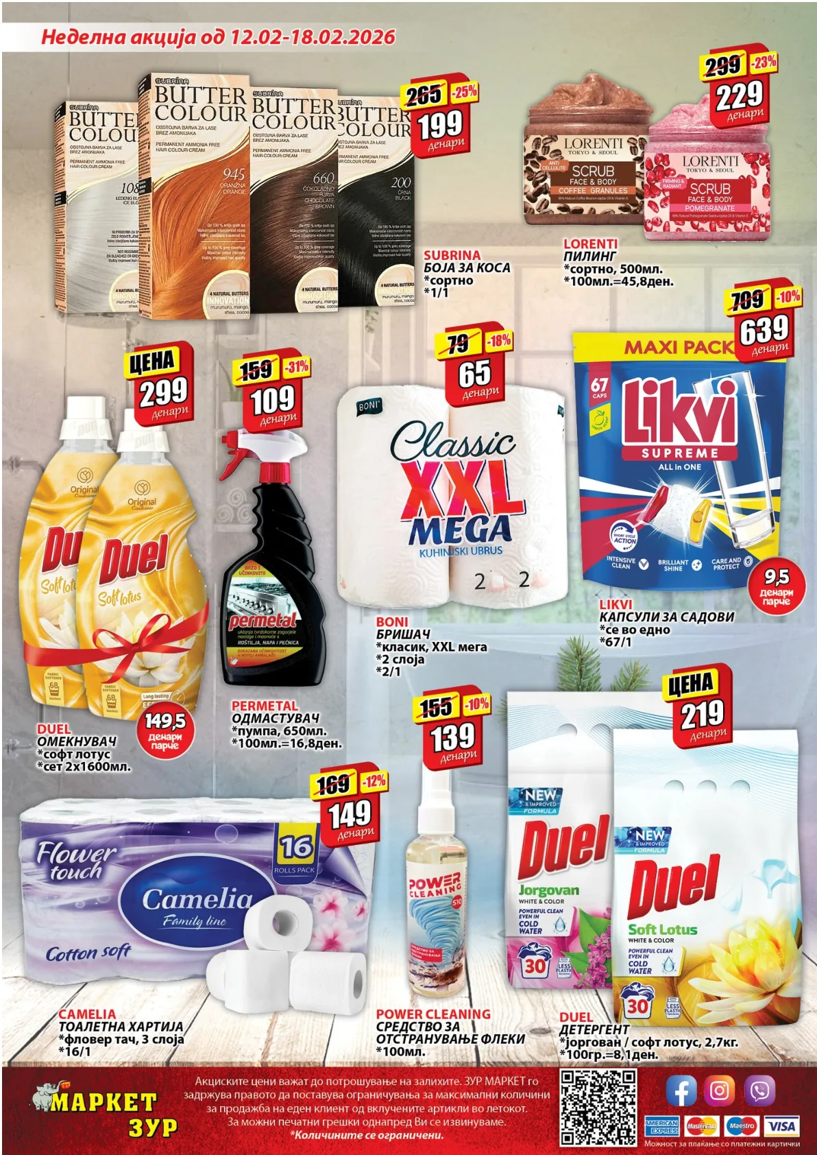 ЗУР КАТАЛОГ страница 22