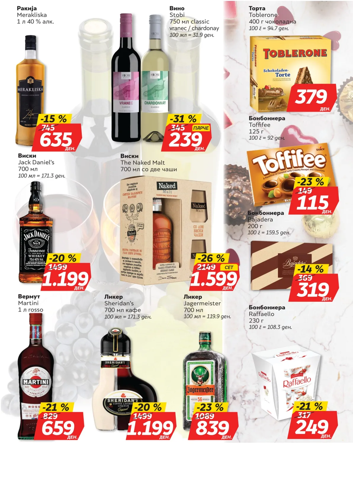 ЖИТО - ЉУБОВ ИЛИ ВИНО страница 2