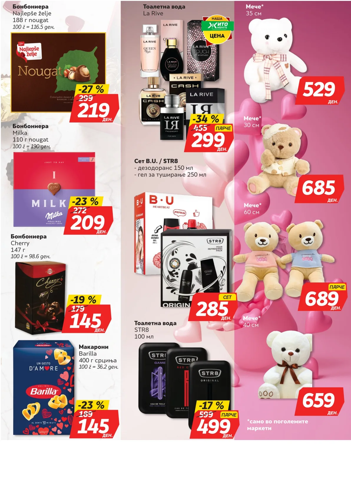 ЖИТО - ЉУБОВ ИЛИ ВИНО страница 3