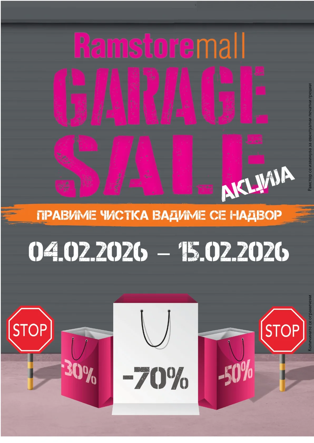 РАМСТОР КАТАЛОГ страница 40