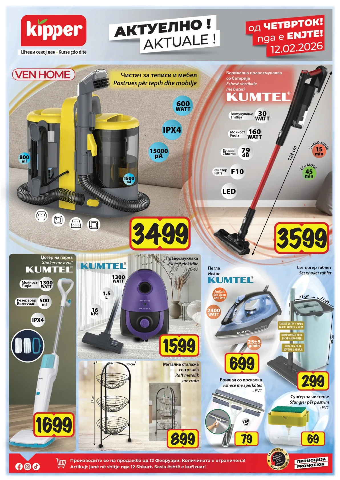 КИПЕР КАТАЛОГ