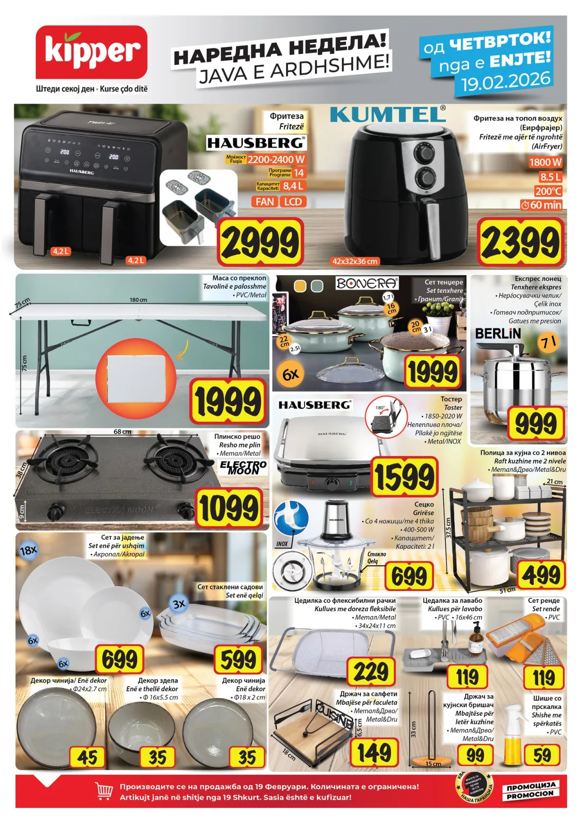 КИПЕР КАТАЛОГ страница 6