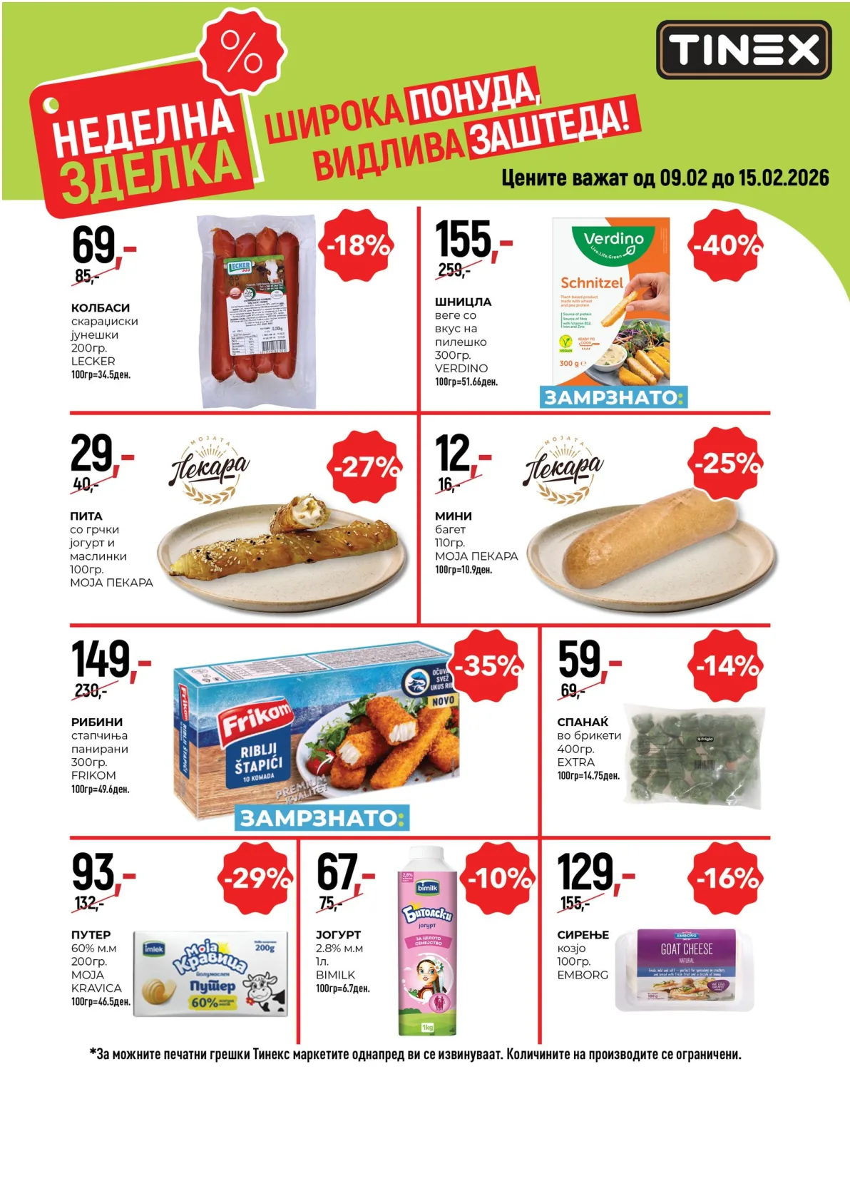 ТИНЕКС КАТАЛОГ