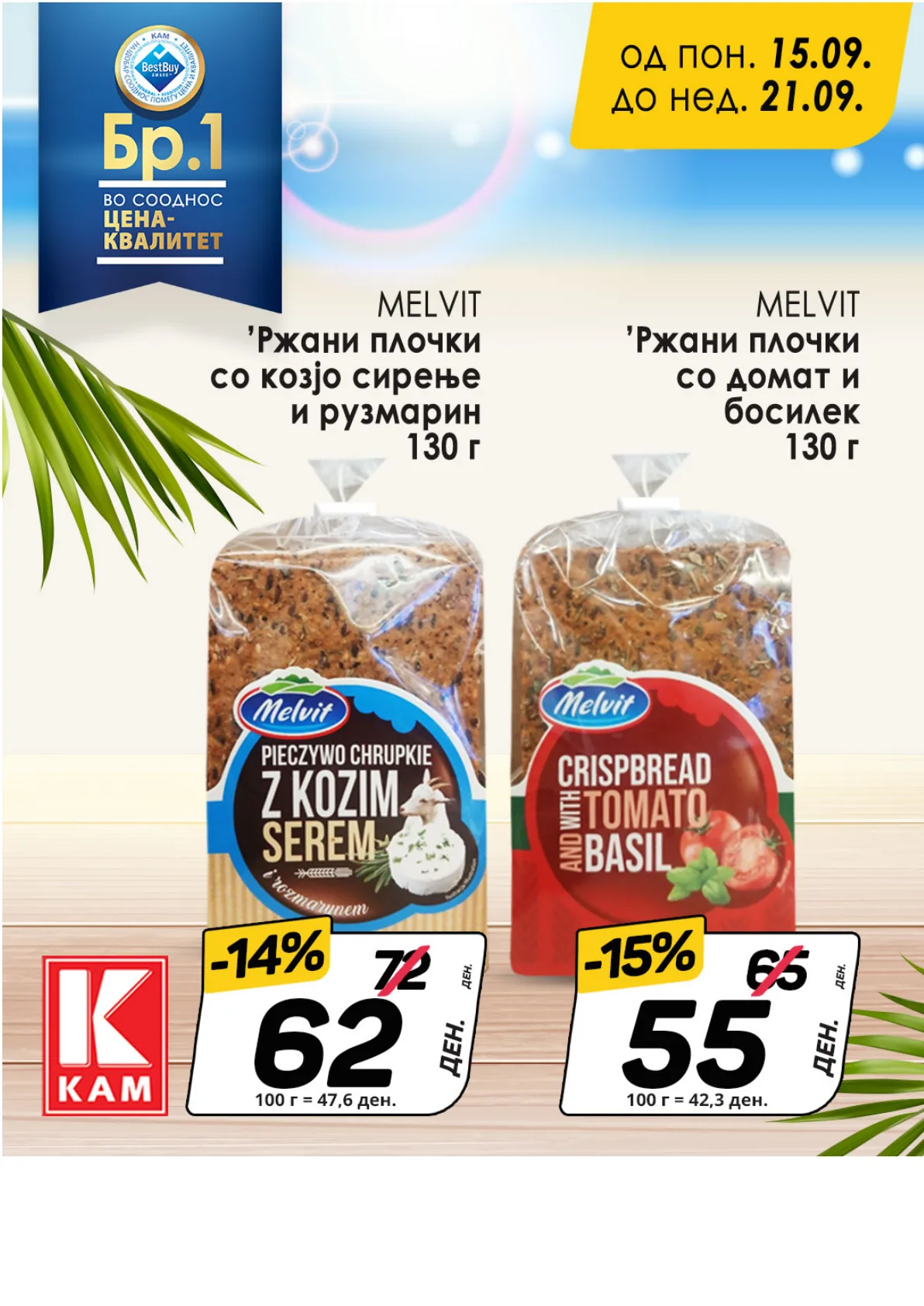 КАМ МАТАЛОГ страница 4