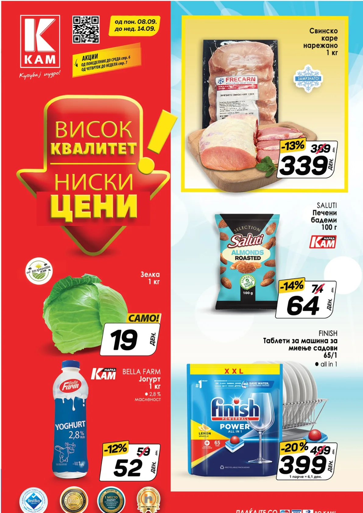КАМ КАТАЛОГ
