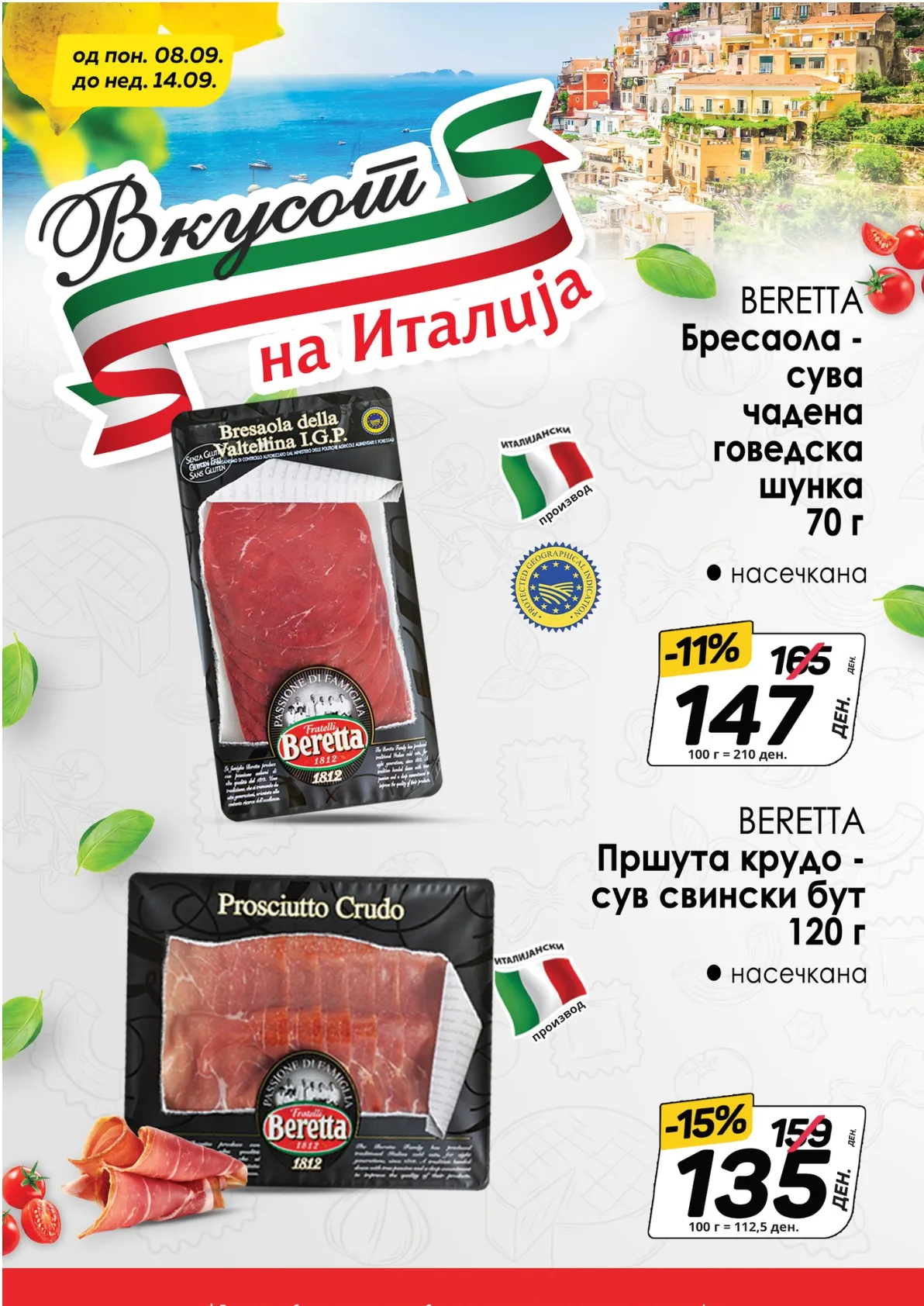 КАМ КАТАЛОГ страница 5