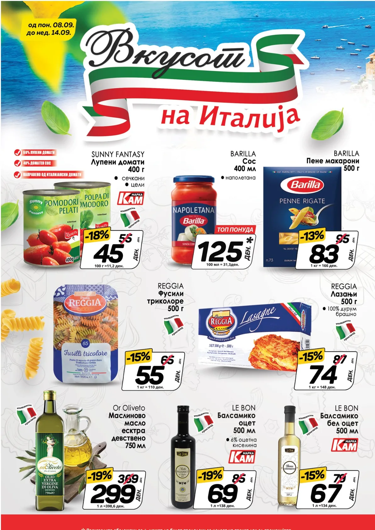 КАМ КАТАЛОГ страница 6