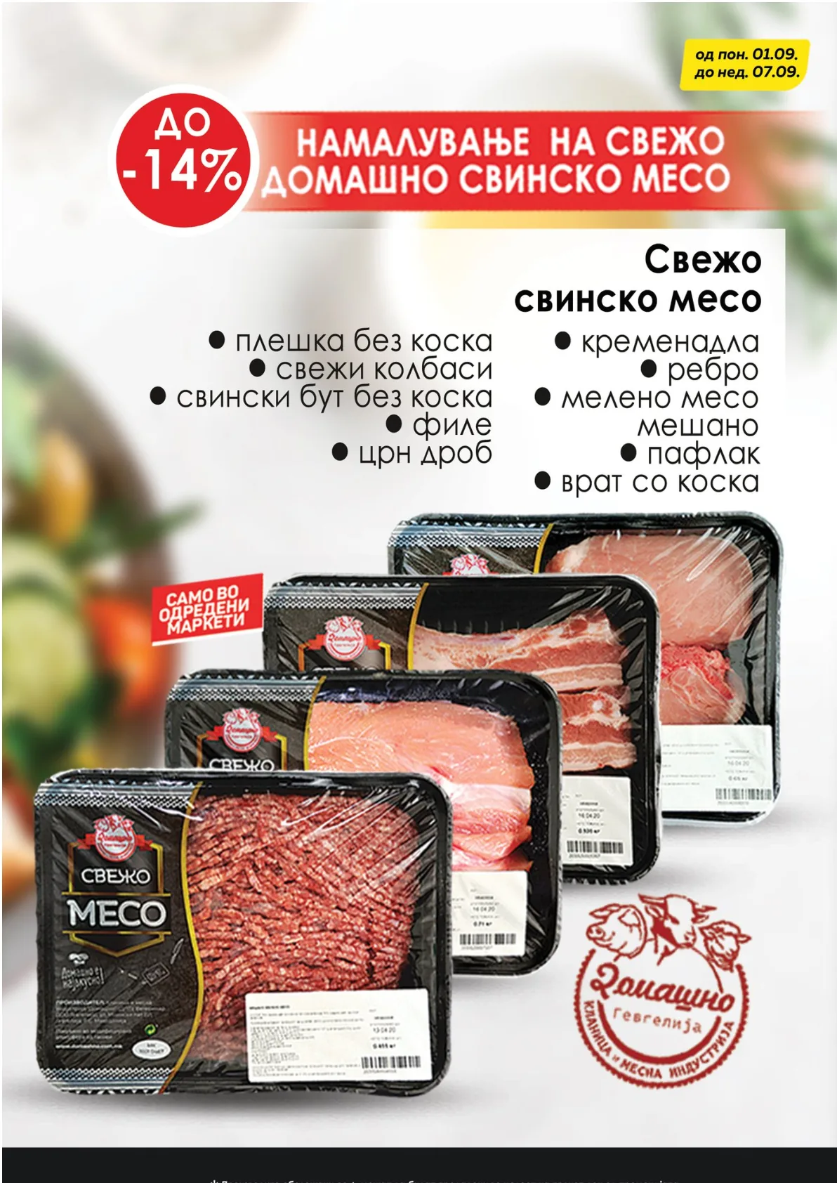 КАМ КАТАЛОГ страница 3