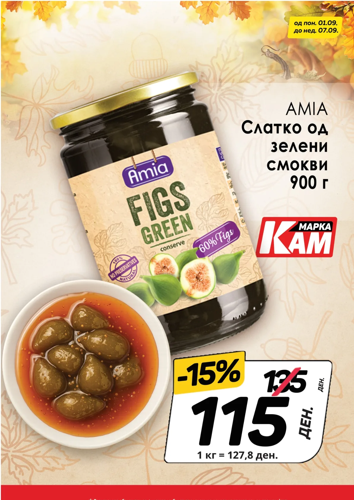 КАМ КАТАЛОГ страница 8