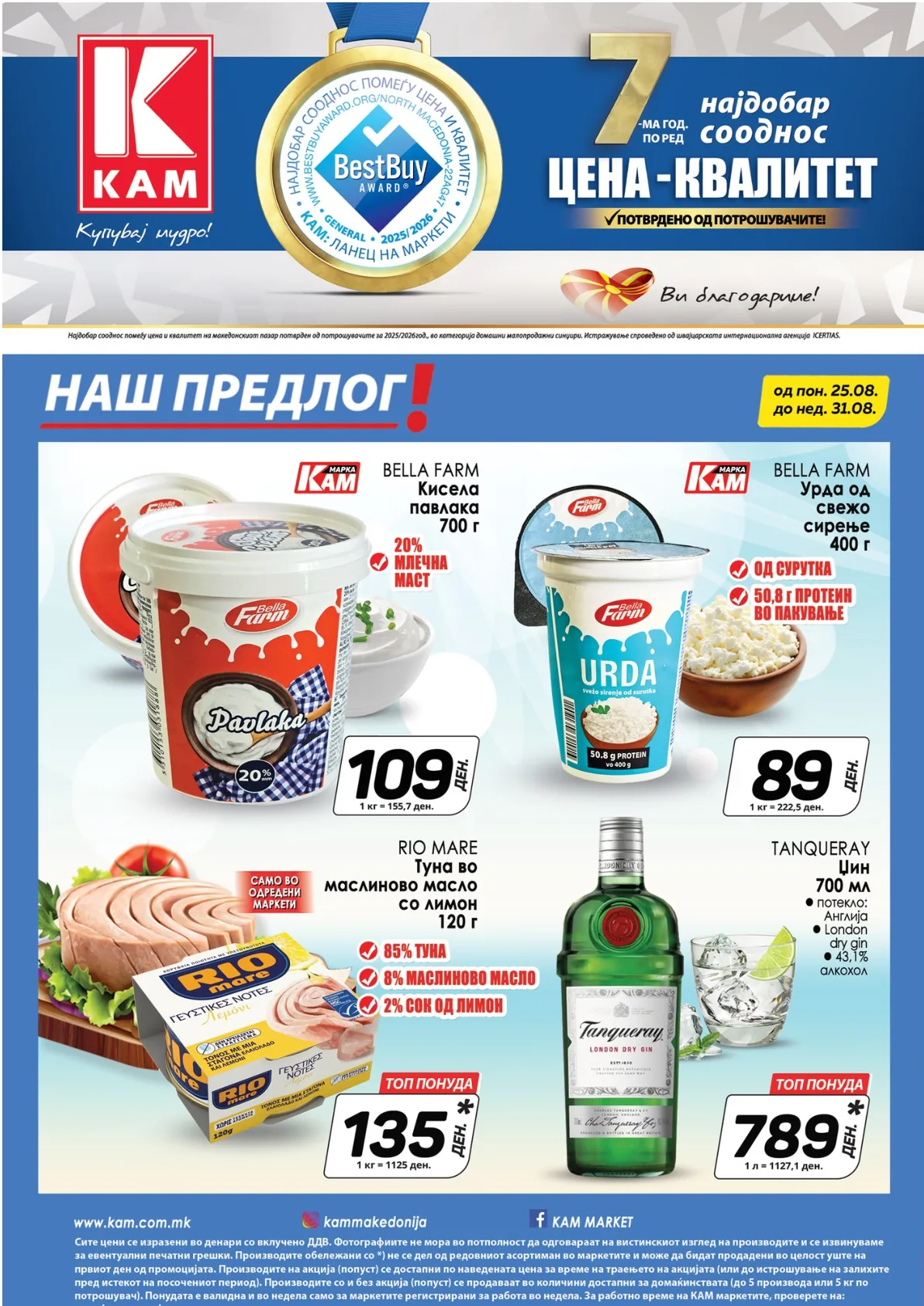 КАМ КАТАЛОГ страница 14