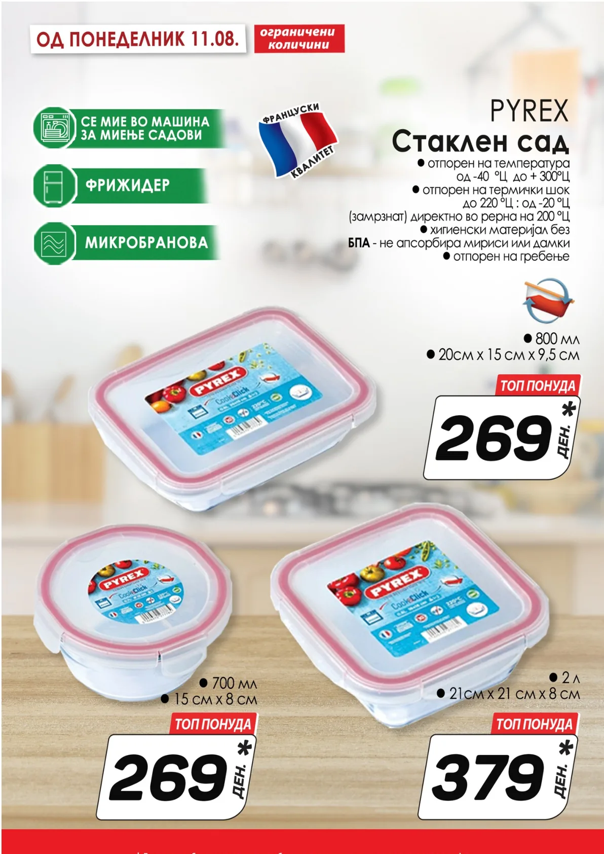КАМ КАТАЛОГ страница 11