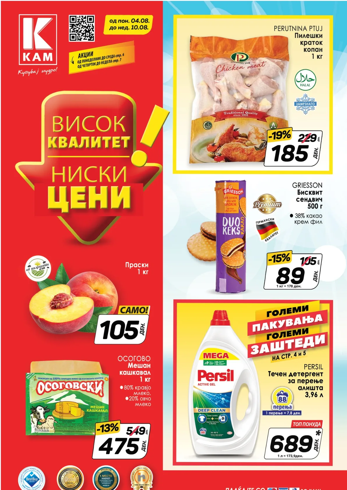 КАМ КАТАЛОГ
